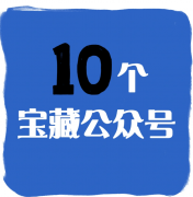 10个比力好用的发卖获客的号