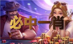 旧澳门精准四肖 - 旧澳门精准四肖下载手