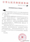 的教训企查查为你揭露“大宗买卖平台”诈骗黑