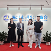 特易资讯取深圳市进出口商会深度交换联袂共促